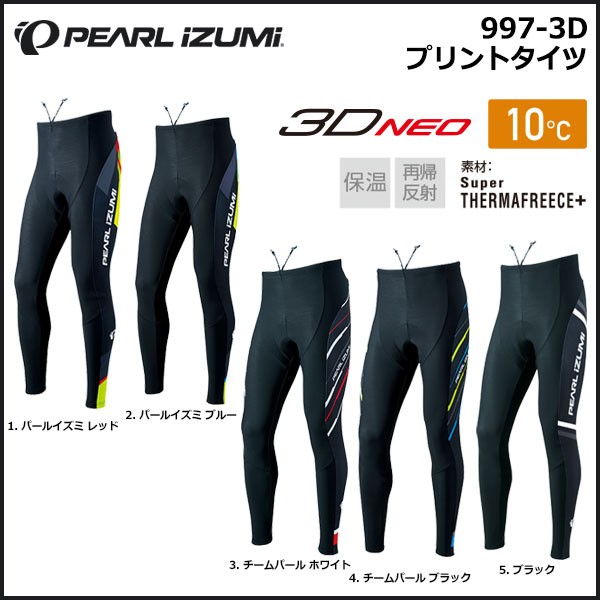 パールイズミ 秋冬モデル パンツ