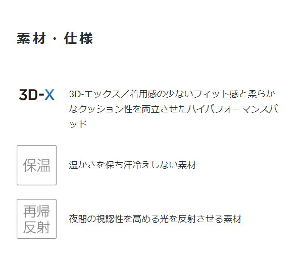 パールイズミ 998-3DX ブライト エックス タイツ 2023年モデル 秋冬 自転車 レーサーパンツ パッド付 10度対応