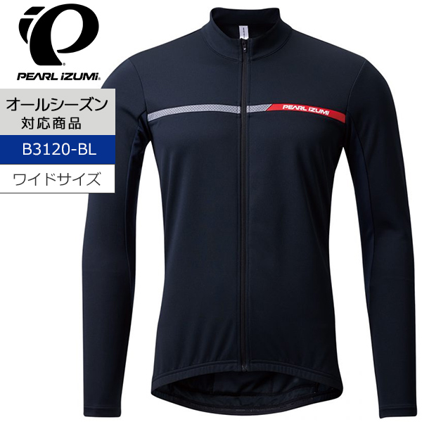 パールイズミ（PEARL IZUMI） B3120-BL ハザード ジャージ(ワイド