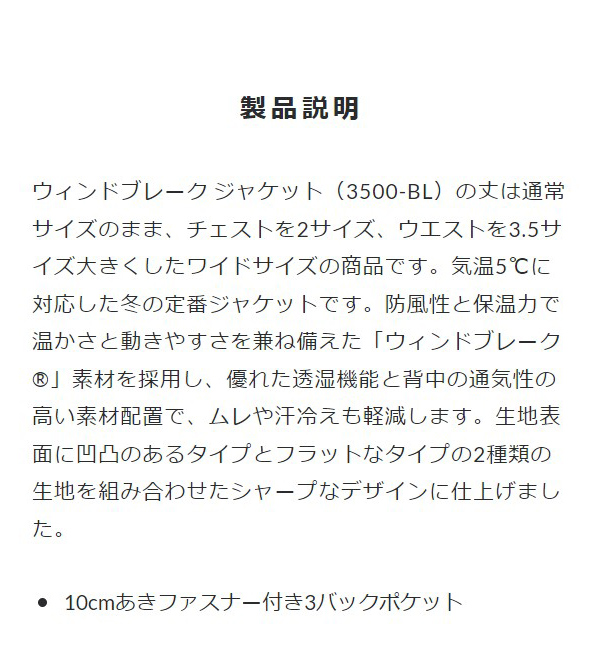 パールイズミ B3500‐BL ウィンドブレーク ジャケット ワイドサイズ