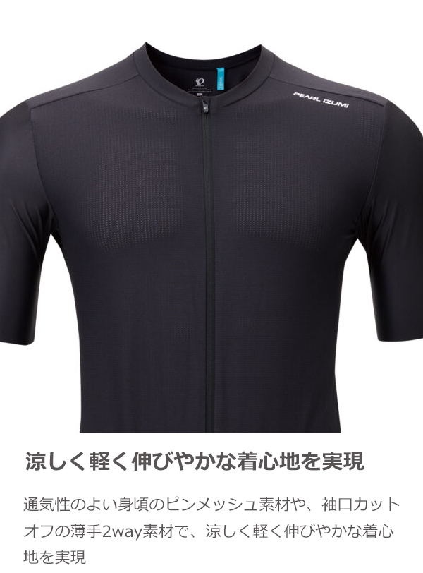 パールイズミ サイクルジャージ｜サイクルウェア、ヘルメット｜自転車