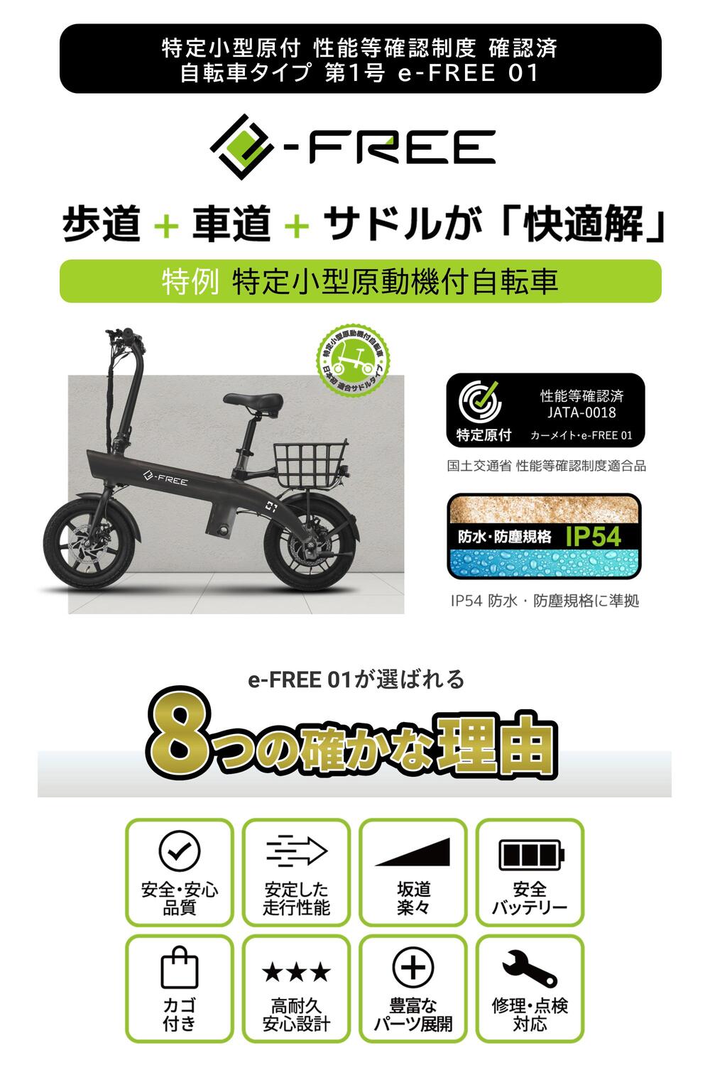 カーメイト（CARMATE） 【今だけ購入特典付き】 特定小型原動機付