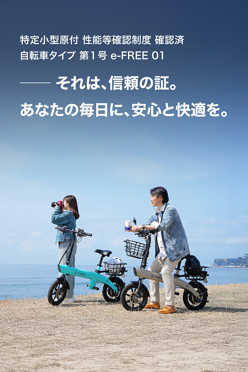 カーメイト（CARMATE） 特定小型原動機付自転車 本体 BE400-402 e-FREE