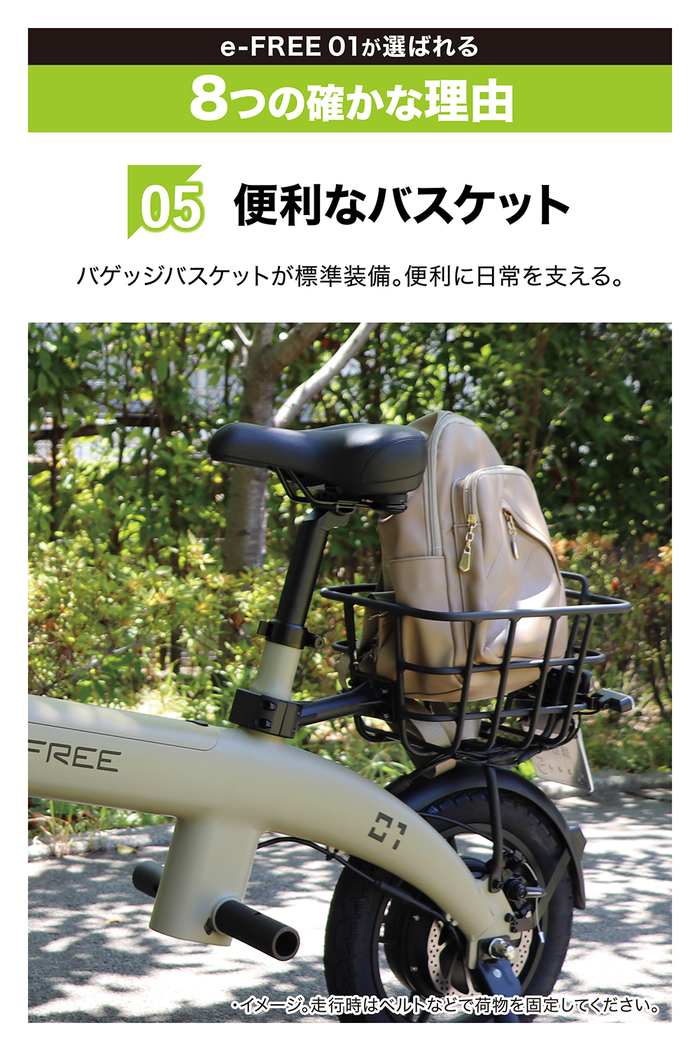 特定小型原動機付自転車 本体 BE400-402 e-FREE 01 特定小型原付 電動バイク ペダルなし 性能等確認制度適合品 防塵/防水安心設計 IP54対応 イーフリー carmate | カーメイト | 12