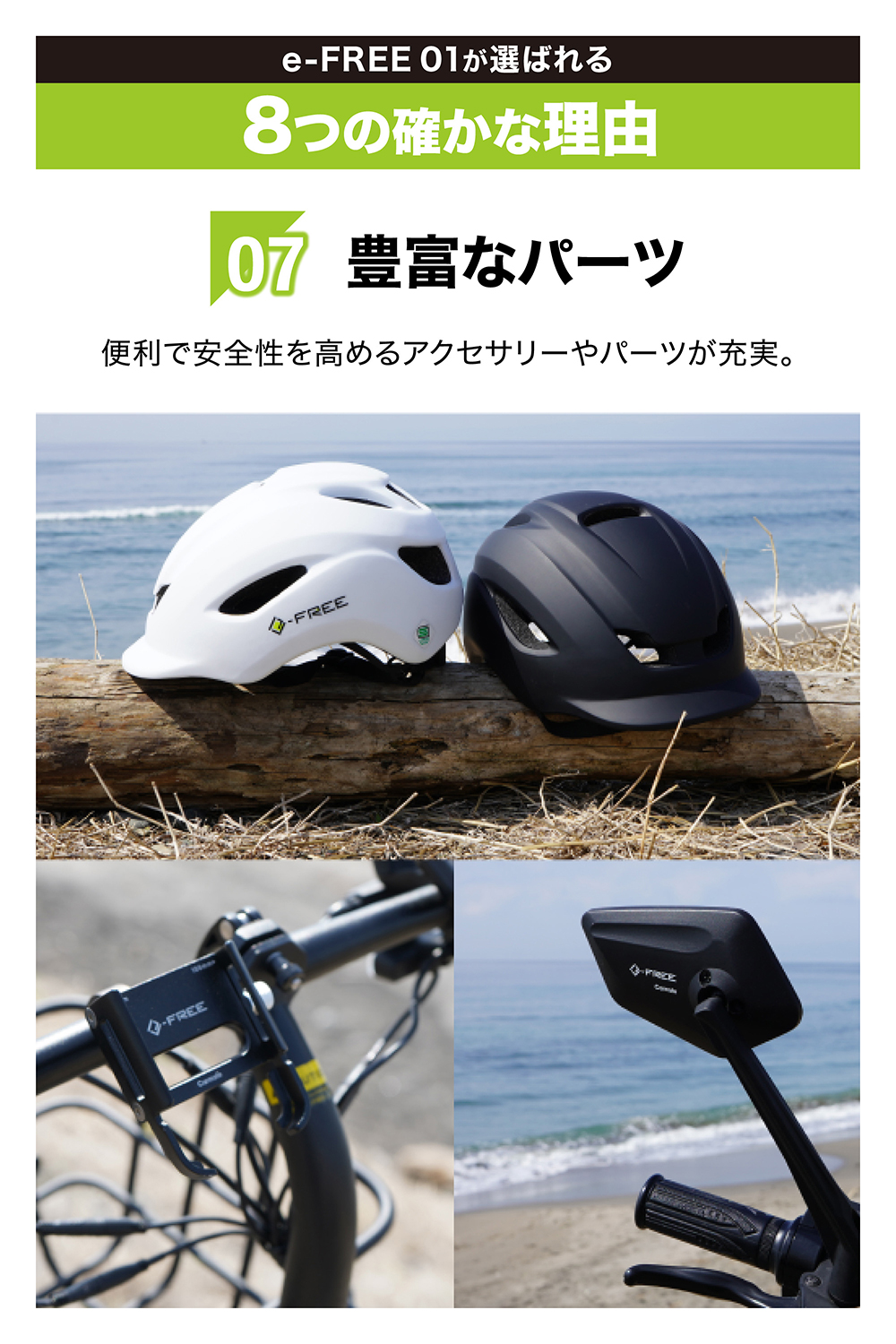 特定小型原動機付自転車 本体 BE400-402 e-FREE 01 特定小型原付 電動バイク ペダルなし 性能等確認制度適合品 防塵/防水安心設計 IP54対応 イーフリー carmate | カーメイト | 14