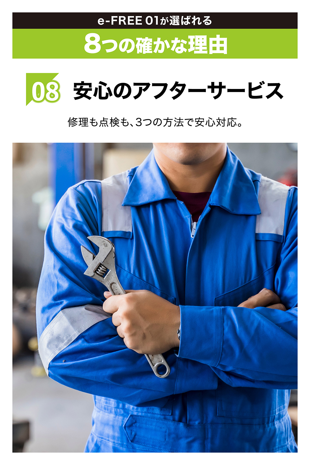 特定小型原動機付自転車 本体 BE400-402 e-FREE 01 特定小型原付 電動バイク ペダルなし 性能等確認制度適合品 防塵/防水安心設計 IP54対応 イーフリー carmate | カーメイト | 15