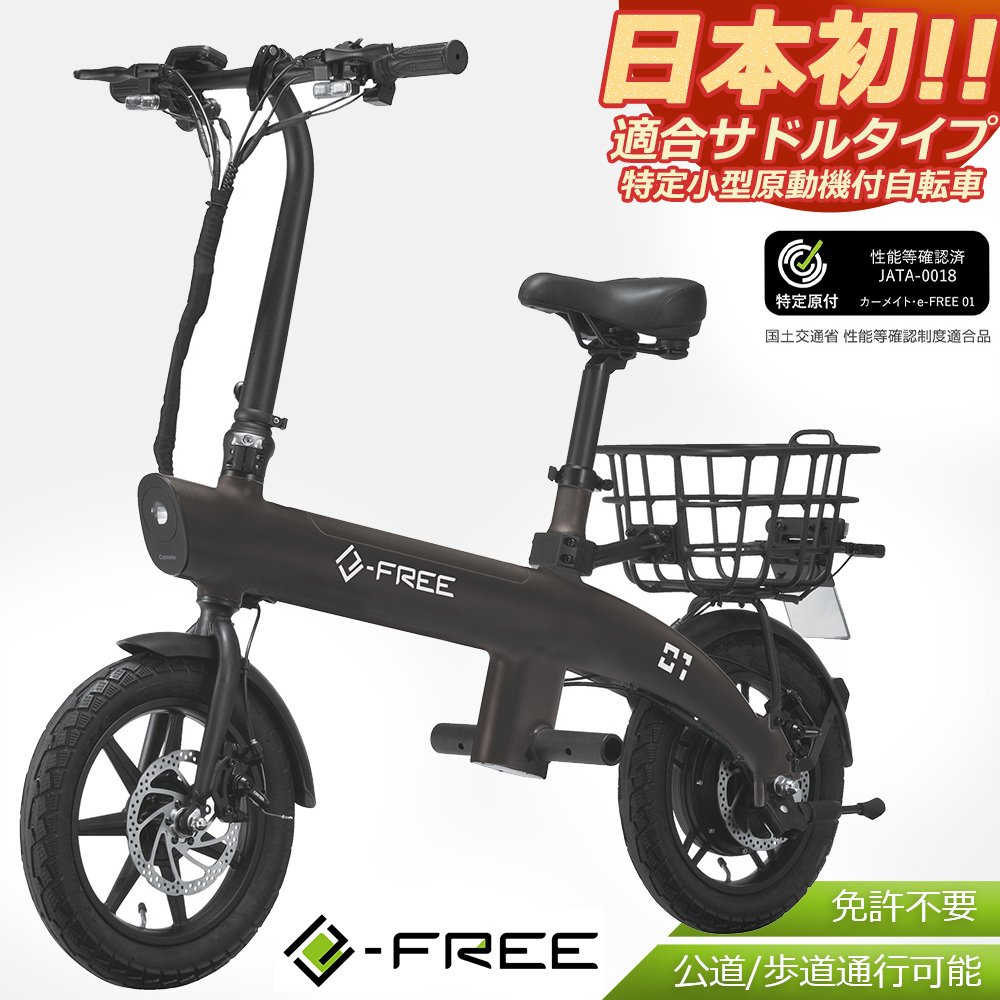 カーメイト（CARMATE） 【今だけ購入特典付き】 特定小型原動機付 