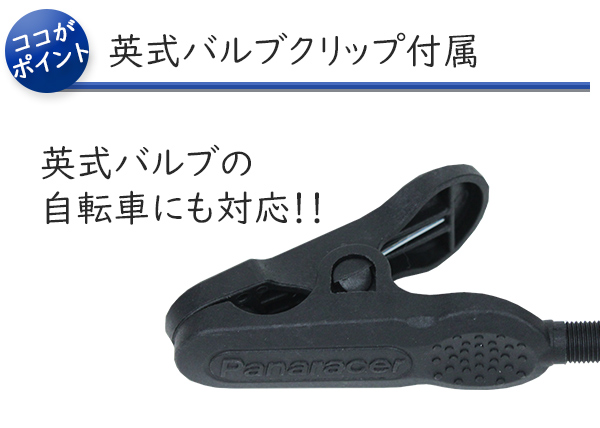 パナレーサー 楽々ポンプ