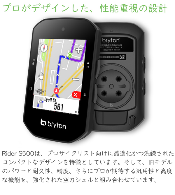 ブライトン bryton rider s500 付属センサーなし サイコン-