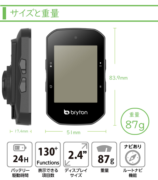 ブライトン Rider S500T サイクルコンピューター ケイデンス スピード