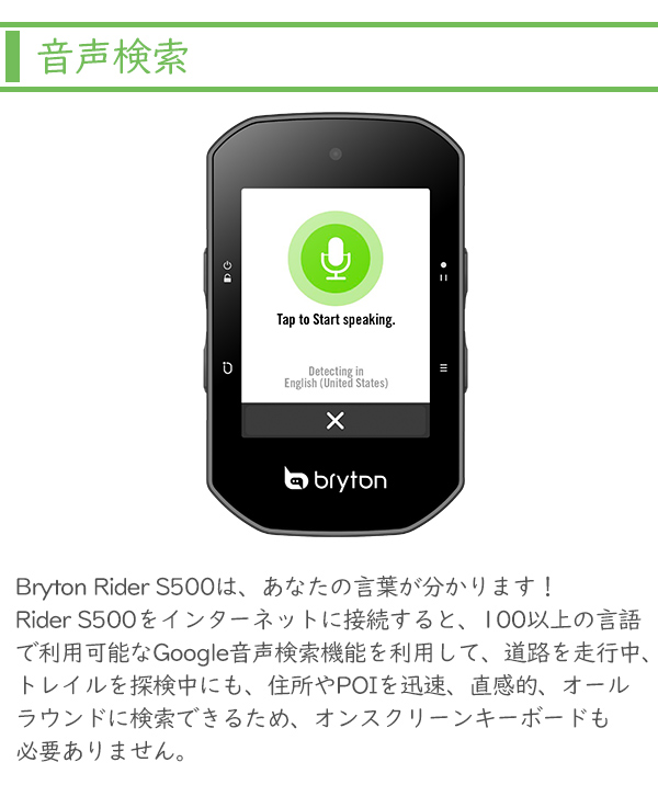 半額販売BRYTON Rider S500 心拍センサー付き アクセサリー