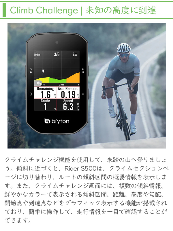 BRAITONE - Bryton Rider S500E ロードバイク サイクルコンピューター Bryton Rider S500 – Bryton Global Official