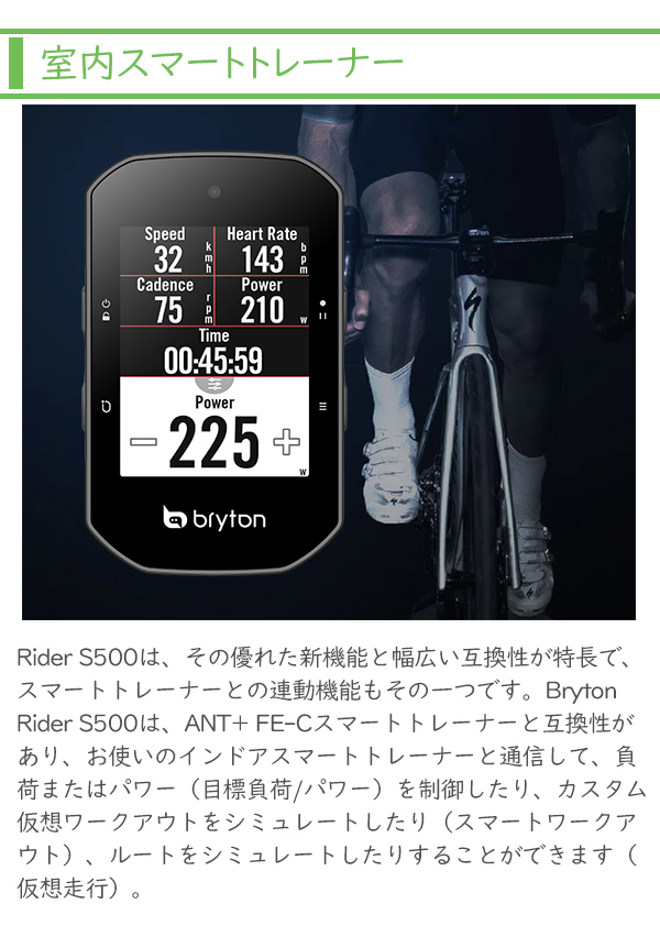 ブライトン Rider S500T サイクルコンピューター ケイデンス スピード 