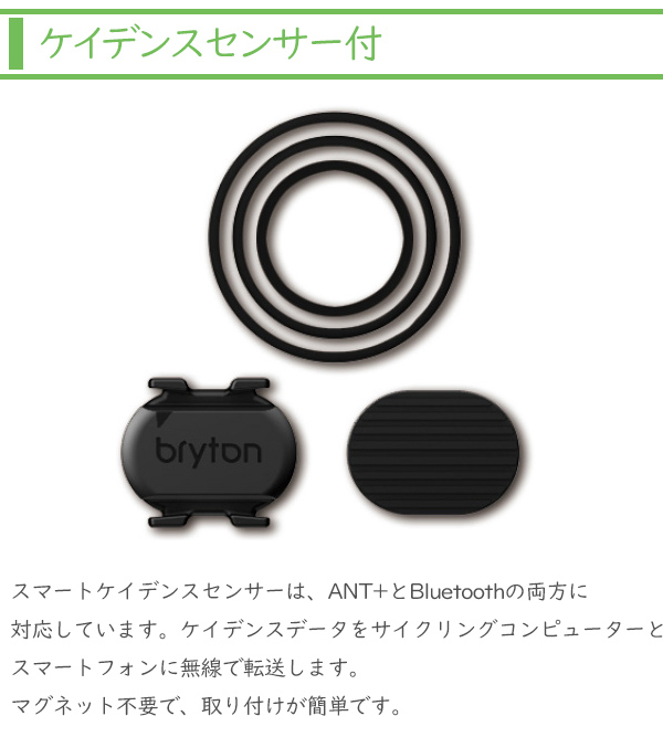 ブライトン Rider 15 Neo C サイクルコンピューター ケイデンス