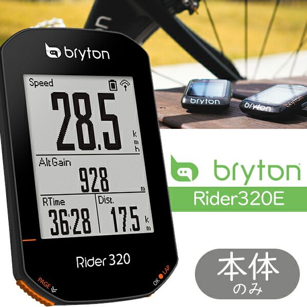 総合福袋 ブライトン Rider750E 単体 bryton ad-naturam.fr