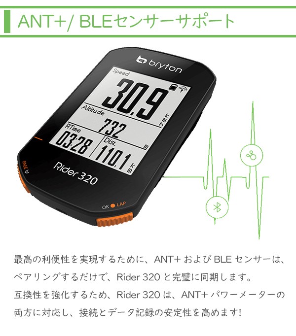 2極タイプ ブライトン Rider320C (ケイデンスセンサー付) GPS - 自転車