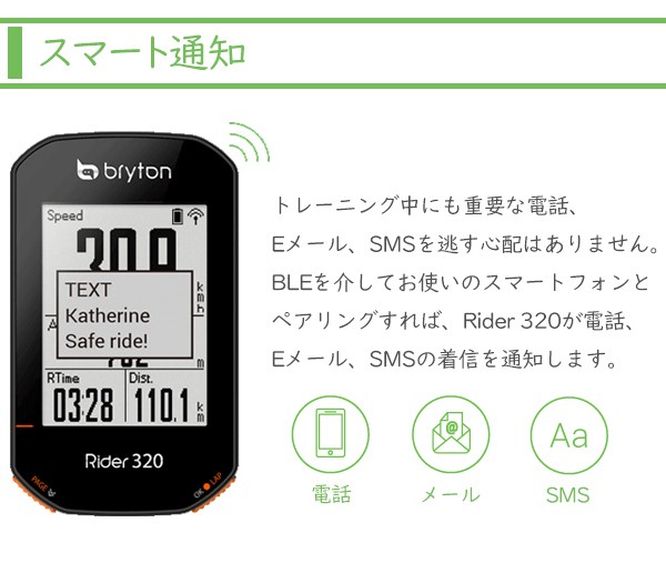 ブライトン Rider320E GPS サイクルコンピューター 本体のみ 自転車 Bryton