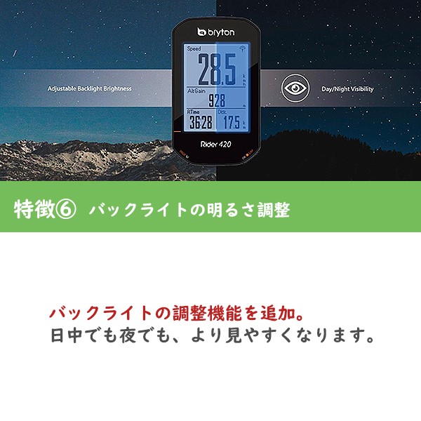 Bryton ブライトン Rider 420T 本体+ケイデンス+心拍センサー付 GPS