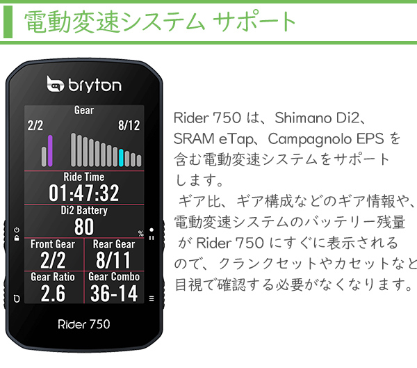 熱い販売 ディーライズ2号 Bryton ブライトン Rider S500T ライダー