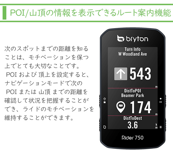 熱い販売 ディーライズ2号 Bryton ブライトン Rider S500T ライダー