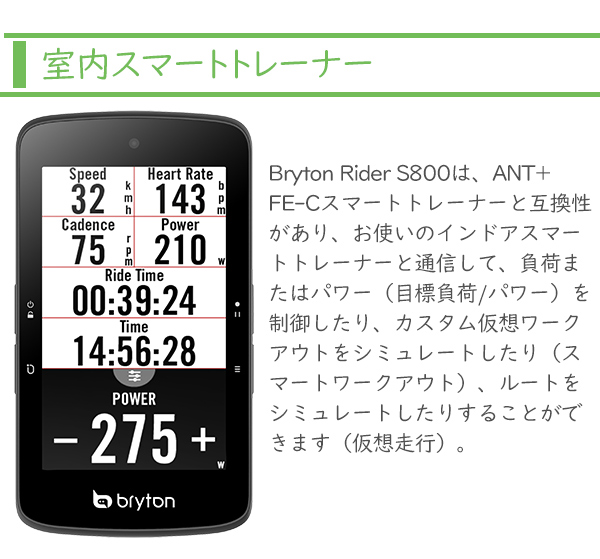 ブライトン Rider S800E サイクルコンピューター 本体のみ自転車