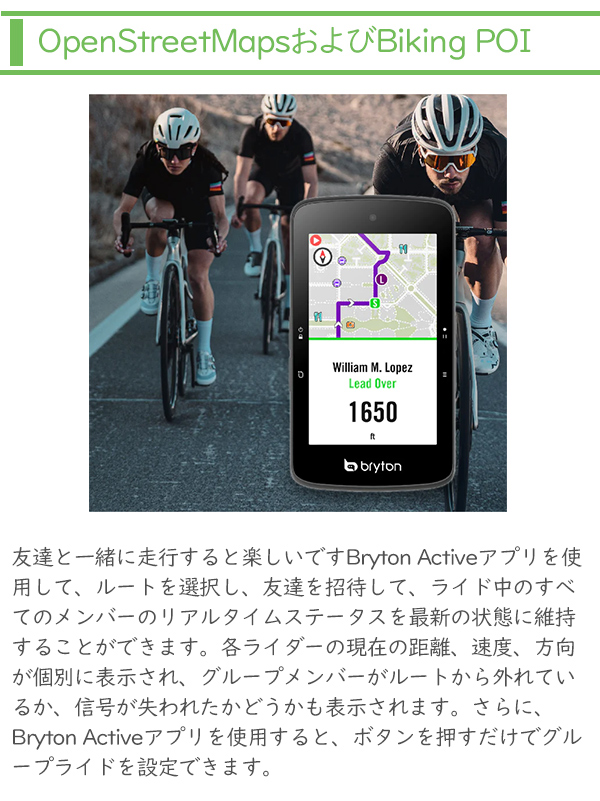 予約販売 ブライトン Rider S800E サイクルコンピューター【新品・未