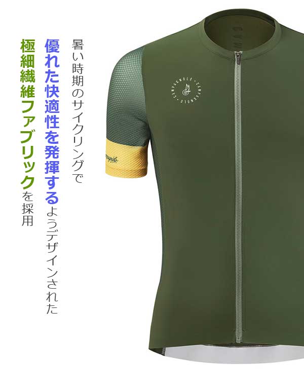 Campagnolo（カンパニョーロ） 自転車 ジャージ BECOME SPEED RACE MAN