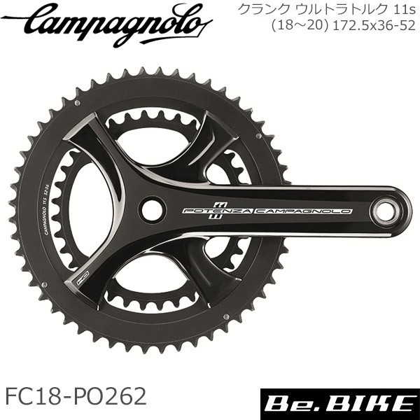 カンパニョーロ(campagnolo) クランク ウルトラトルク 11s(18〜20