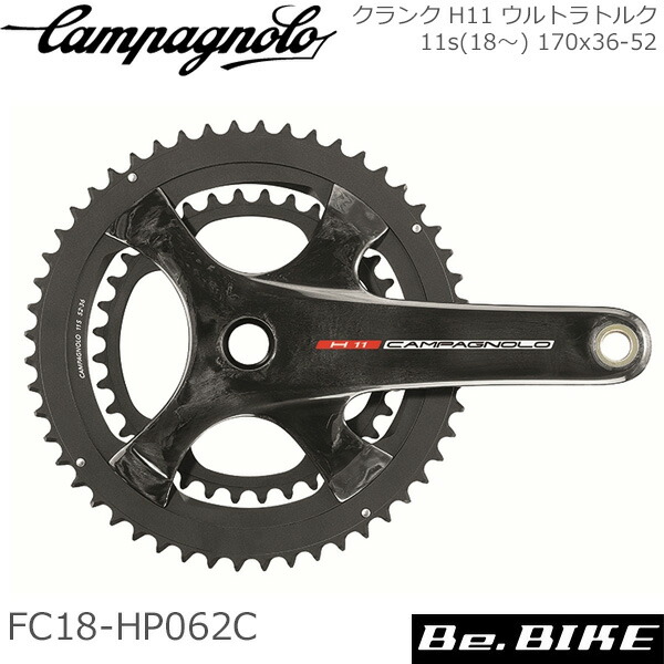 カンパニョーロHG 11s ウルトラトルク カーボン クランク53×39 Campagnolo（カンパニョーロ） クランク H11 ウルトラトルク 11s(18