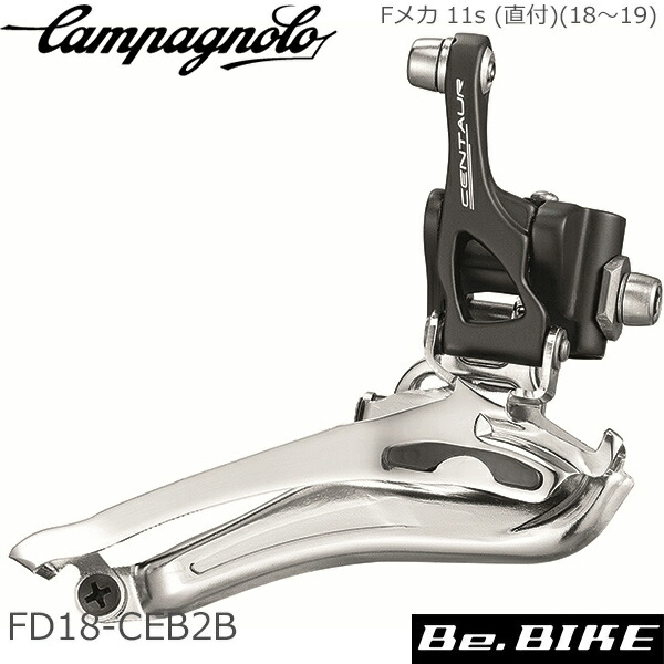 カンパニョーロ (campagnolo) CENTAUR (ケンタウル) フロント