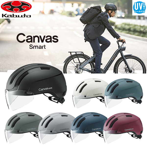 ヘルメット OGK CANVAS-SMART キャンバス スマート 自転車 UV CUT