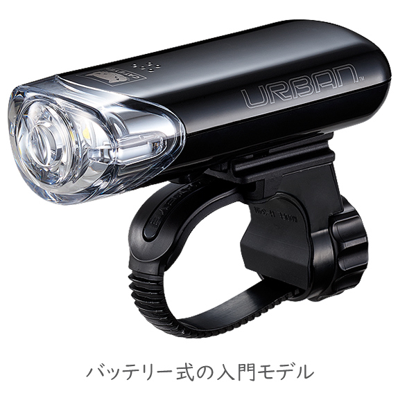 自転車 ライト キャットアイ HL-EL145 アーバン 約800カンデラ LED