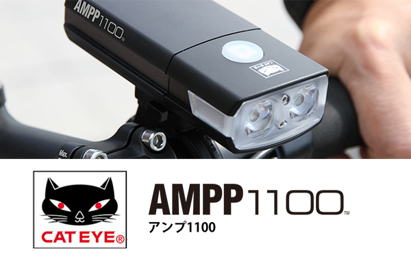 キャットアイHL-EL1100RC AMPP1100 USB 充電式ヘッドライト 自転車 