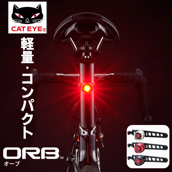 キャットアイ SL-LD160-R ORB オーブ フラッシングライト 自転車 リアライト リア用 セーフティライト 軽量 コンパクト  :cateye-sl-ld160-r:Be.BIKE - 通販 - Yahoo!ショッピング