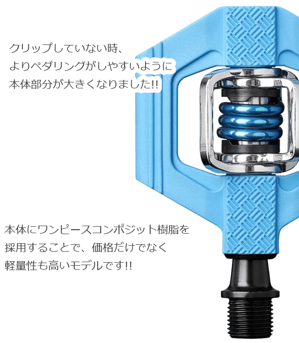 自転車 ペダル クランクブラザーズキャンディ 1 ビンディングペダル