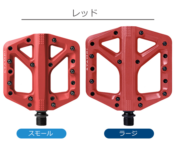 自転車 ペダル クランクブラザーズ スタンプ 1 スモール ラージ ペダル