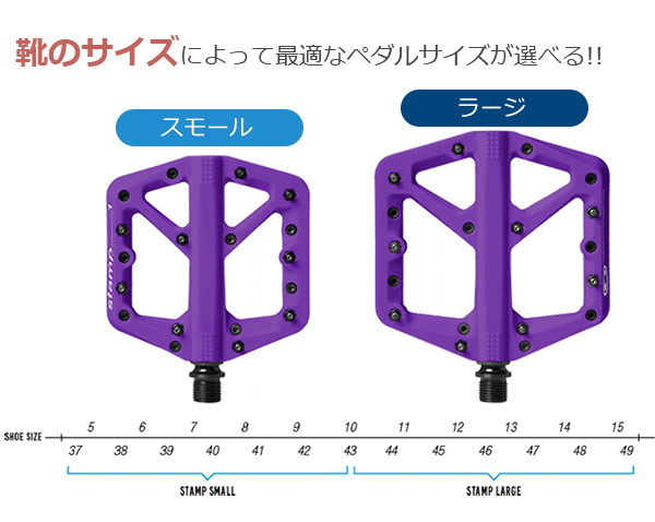 自転車 ペダル クランクブラザーズ スタンプ 1 スモール ラージ ペダル