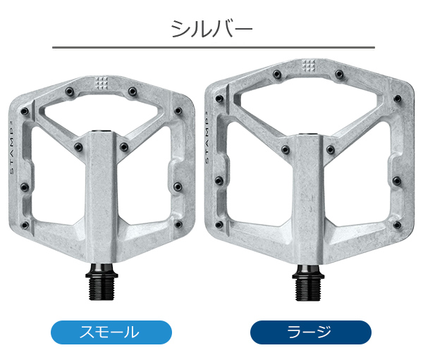 自転車 ペダル クランクブラザーズ スタンプ 2 STAMP2 スモール ラージ ペダル フラットペダル crank brothers MTBペダル  : crankbrothers-stamp2 : Be.BIKE - 通販 - Yahoo!ショッピング