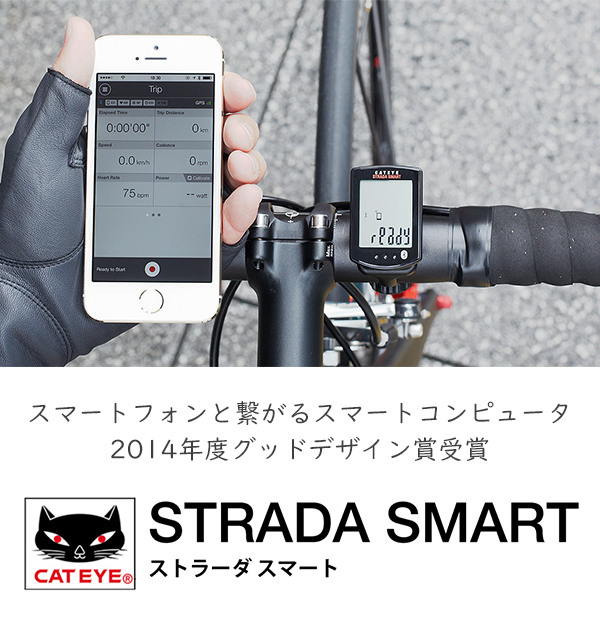 キャットアイ CC-RD500B ストラーダスマート 本体・心拍センサー・スピード・ケイデンスセンサーセット CATEYE 自転車  サイクルコンピューター