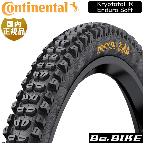 コンチネンタル（CONTINENTAL） Kryptotal-R Enduro Soft 自転車