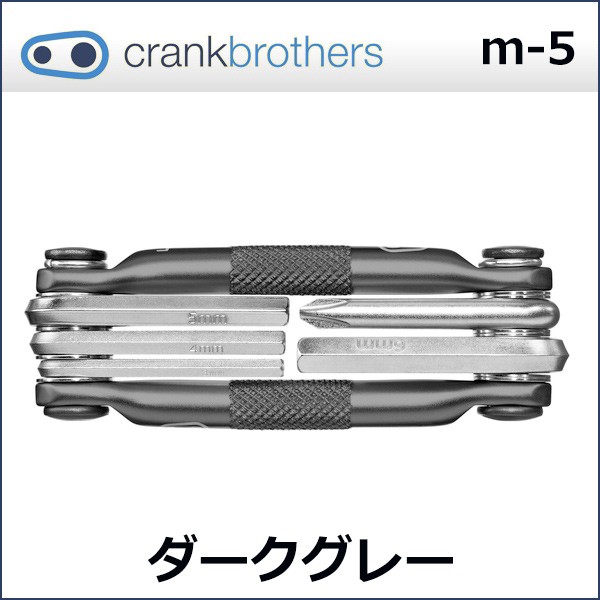 Crank Brothers(クランクブラザーズ) マルチ 5 ダークグレー(641300350053) 自転車 携帯工具  :crankbrothers-0297010002:Be.BIKE - 通販 - Yahoo!ショッピング