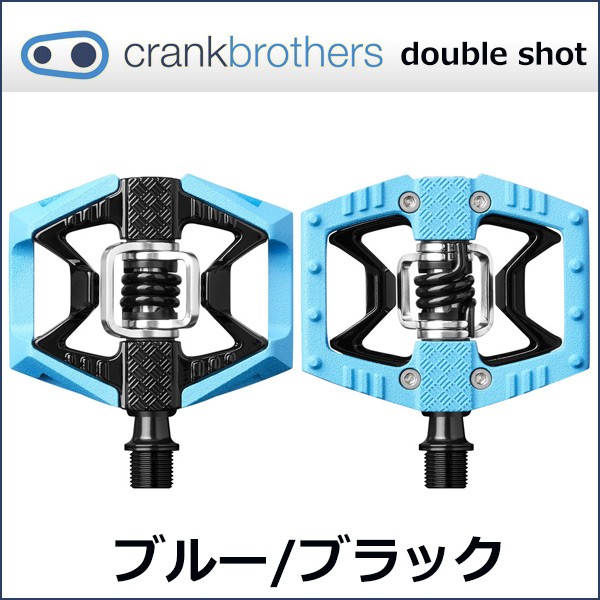 Crank Brothers(クランクブラザーズ) ダブルショット 2ペダル