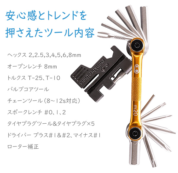 クランクブラザーズ マルチ 20 自転車 携帯工具 Crank Brothers 多機能 マルチツール