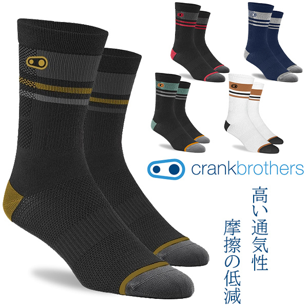 ソックス クランクブラザーズ ICON MTB SOCKS 自転車 靴下 スポーツソックス 高い通気性 摩擦の低減 コンプレッション メンズ レディース CRANK BROTHERS