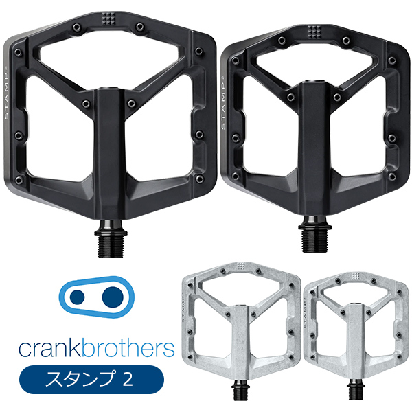 自転車 ペダル クランクブラザーズ スタンプ 2 STAMP2 スモール ラージ ペダル フラットペダル crank brothers MTBペダル