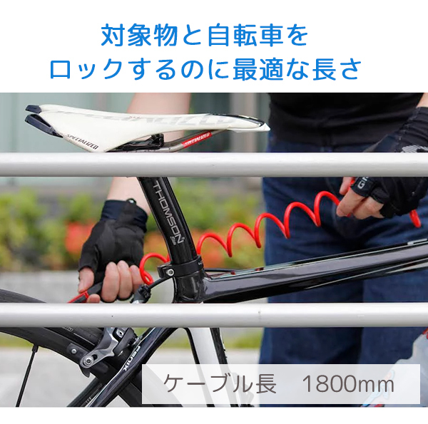 自転車 鍵 クロップス Q5-COCON コイル錠 3桁ダイヤル ワイヤー 自転車 鍵 クロップス Q5-COCON コイル錠 3桁ダイヤル ワイヤー