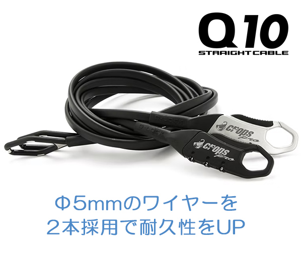 クロップス CP-SPD10 Q10 φ5×150cm ストレートケーブル 3桁式ダイヤル