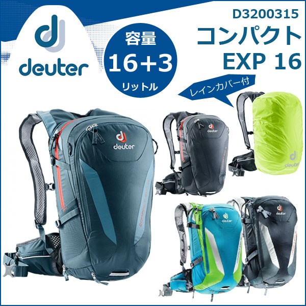 ホルダー ドイター バックパック リュックサック Be Bike Paypayモール店 通販 Paypayモール Deuter D
