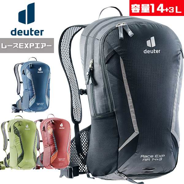 ドイター D レースexpエアー 自転車 バッグ 21年モデル リュック バッグパック レインカバー内蔵 Deuter D329 Deuter Be Bike 通販 Yahoo ショッピング