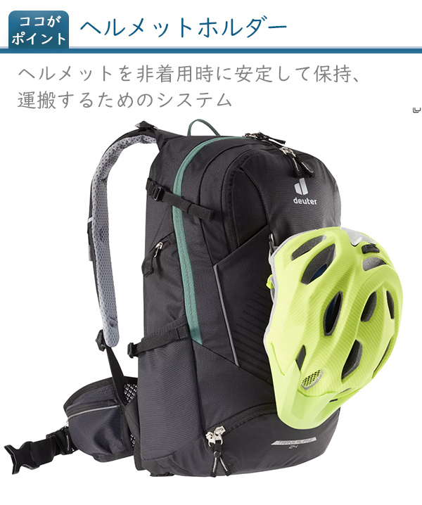 ドイター D3200021 トランスアルパイン24 自転車 バッグ  2021年モデル リュック バッグパック レインカバー内蔵 deuter